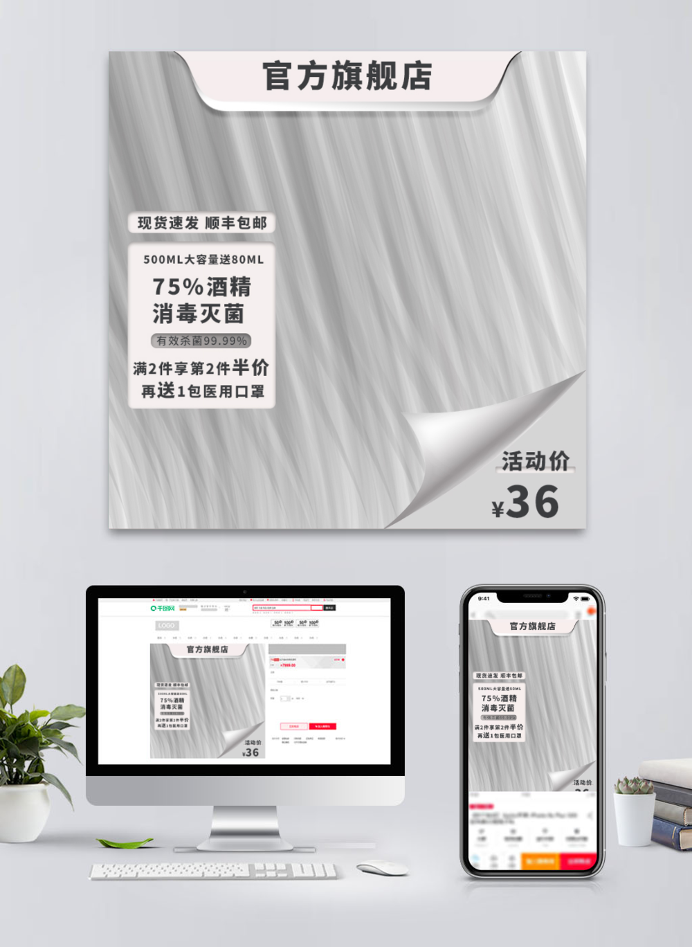 銀色高級灰酒精消毒用品醫用口罩主圖